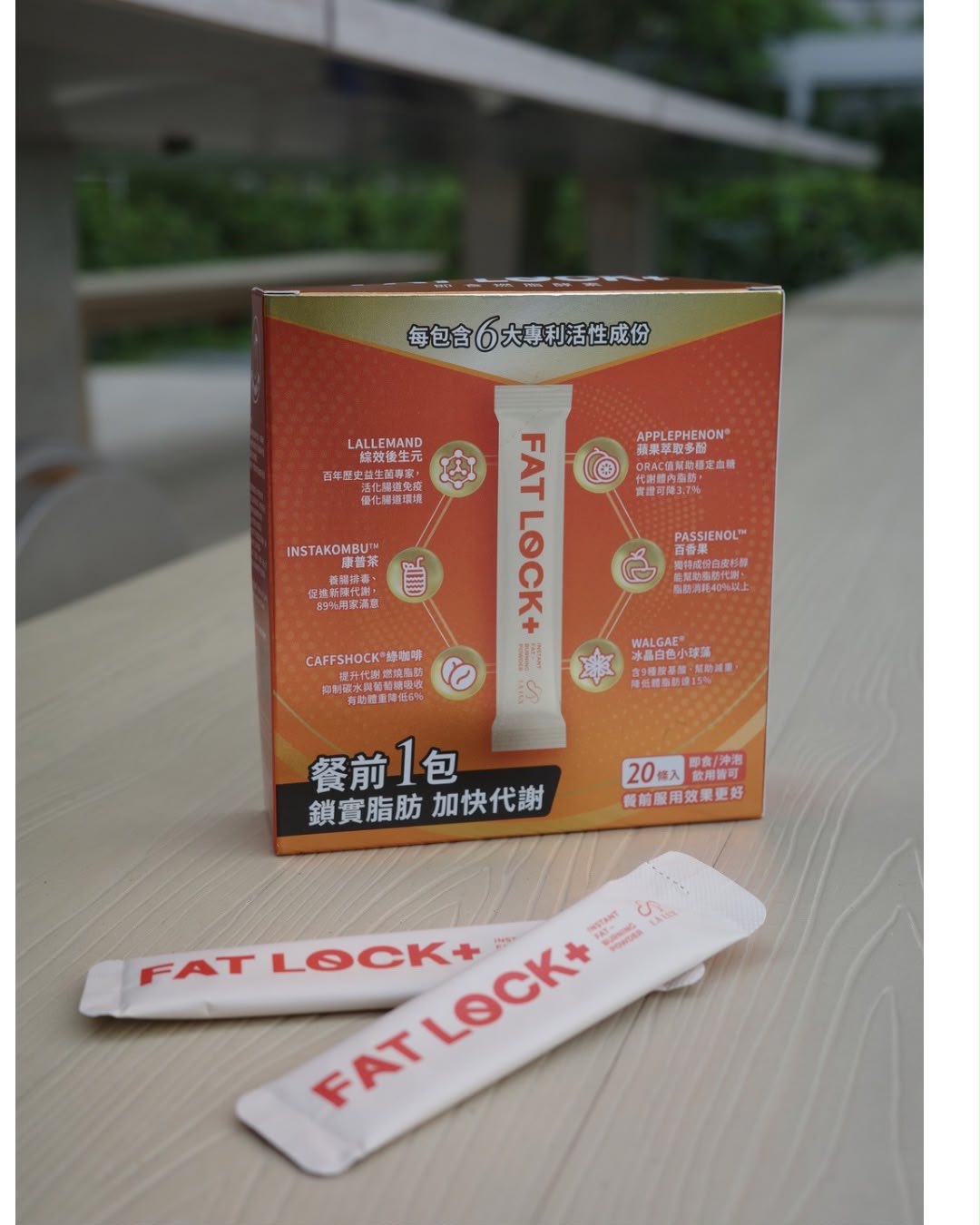 Fatlock+ 即食溶脂酵素