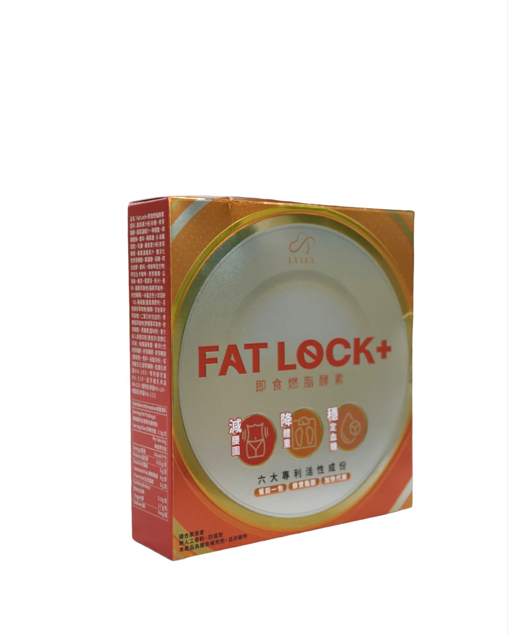 Fatlock+ 即食溶脂酵素