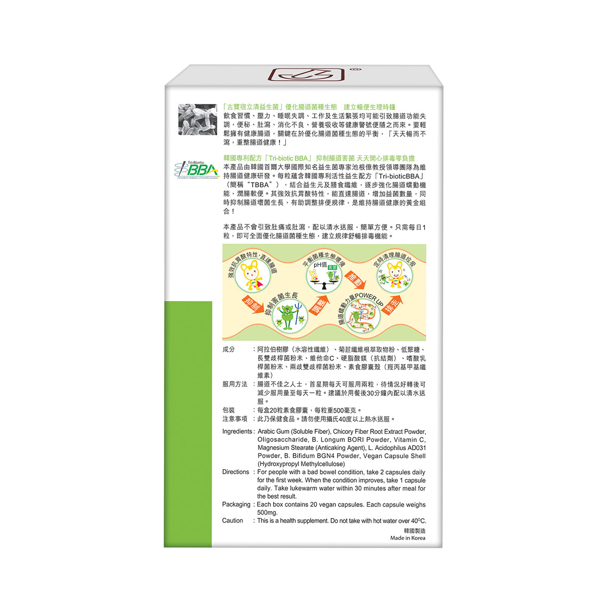 CUPAL - 古寶宿立清益生菌 20粒