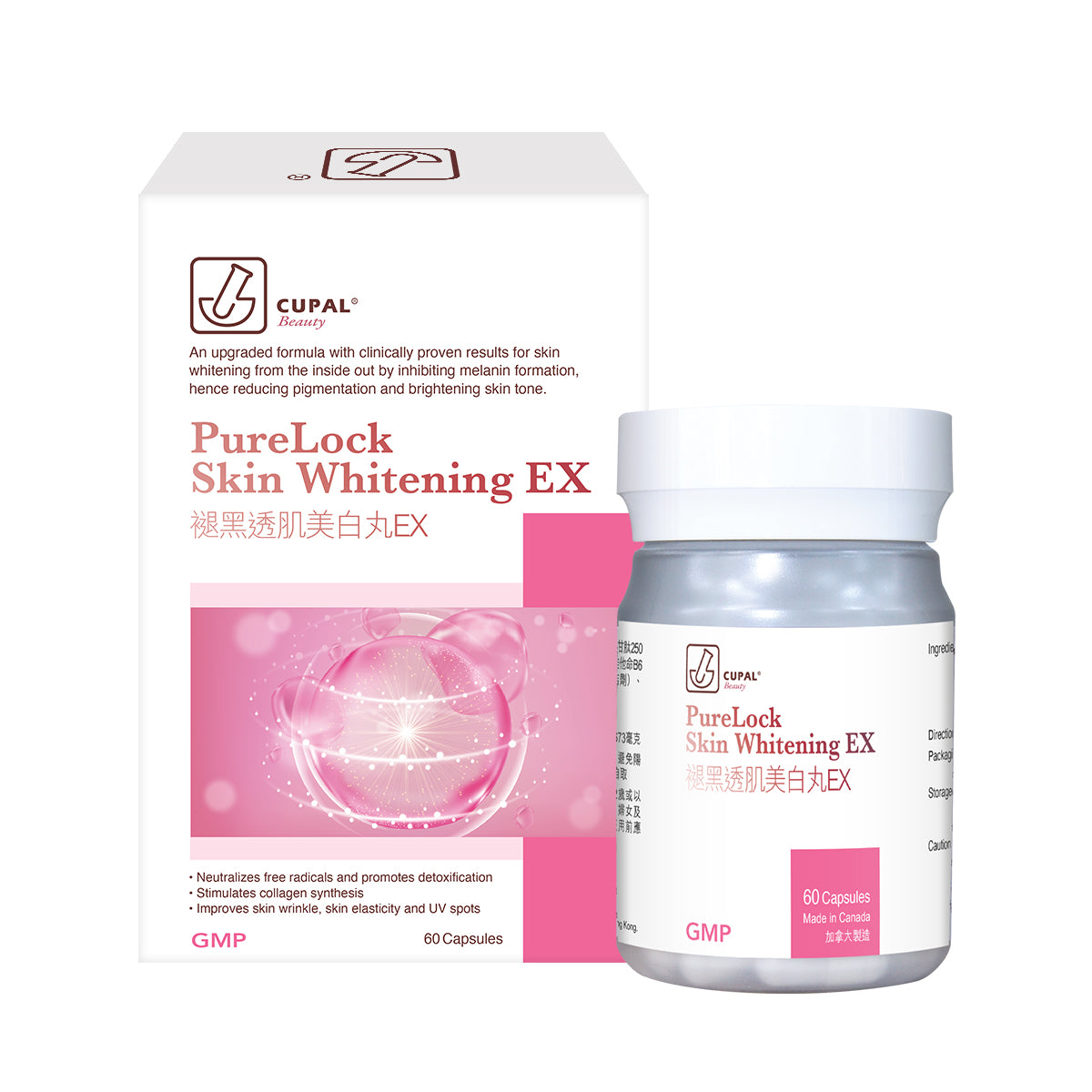 CUPAL - CUPAL Beauty 褪黑透肌美白丸EX 60 粒