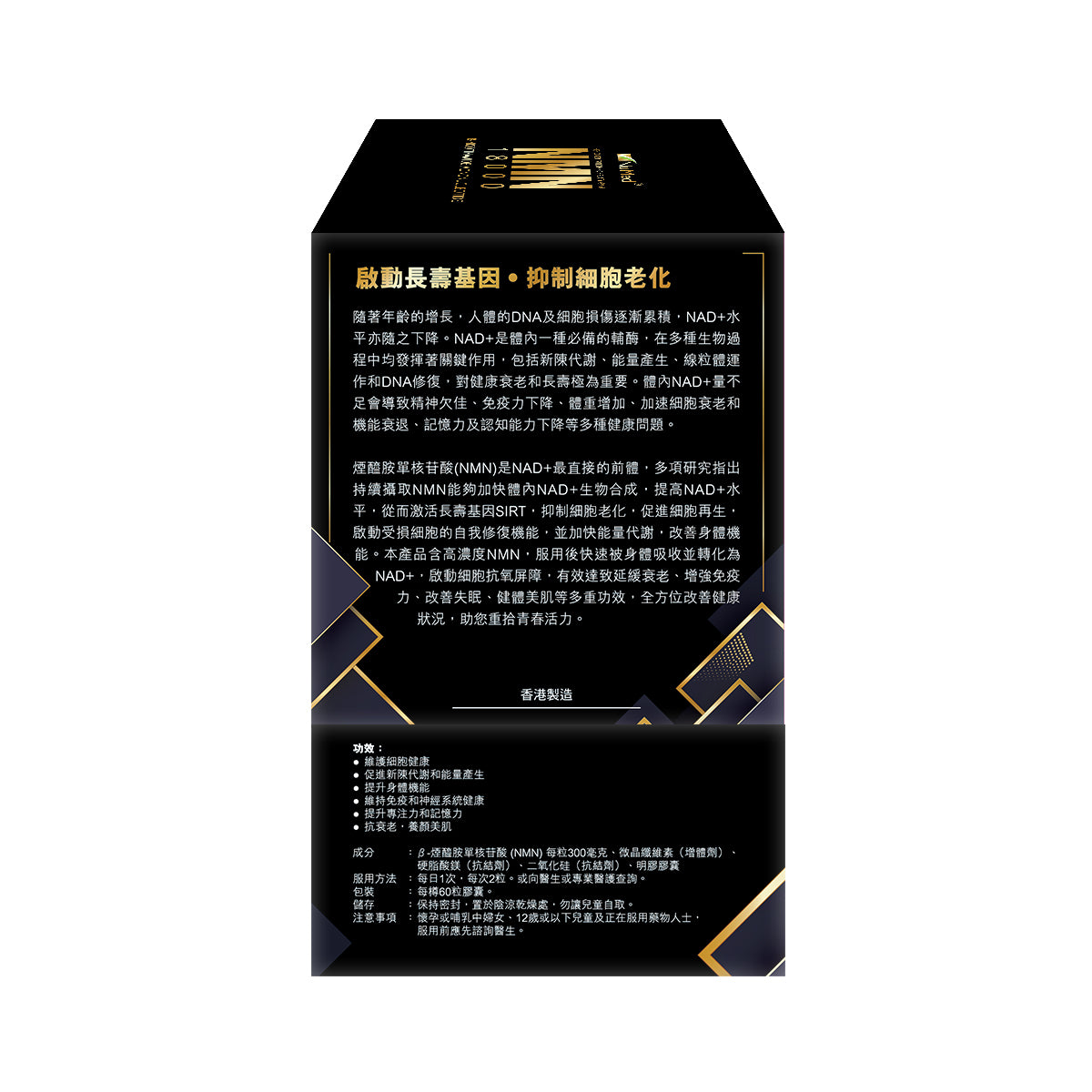 NuMed - NuMed 紐美NMN 18000 60粒膠囊裝