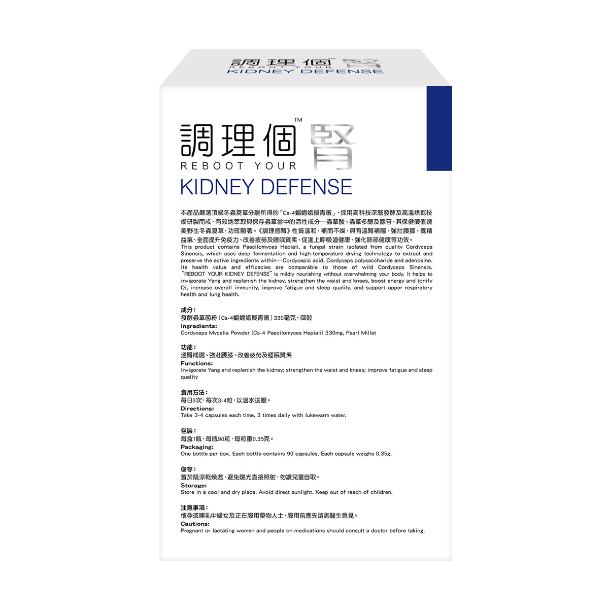 調理個 - 調理個腎90粒膠囊裝