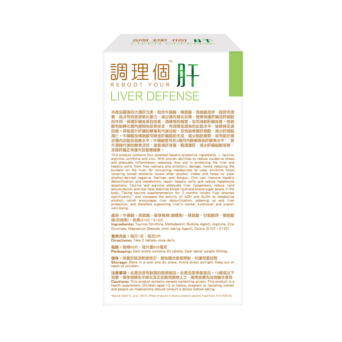 調理個 - 調理個肝 60粒