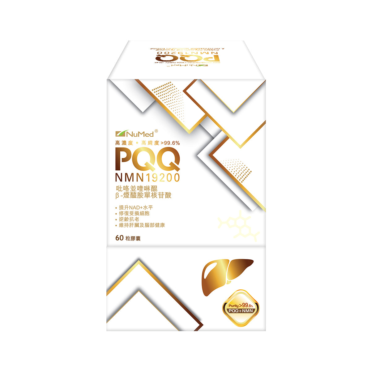 NuMed - NuMed 紐美PQQ NMN 19200 60粒膠囊裝