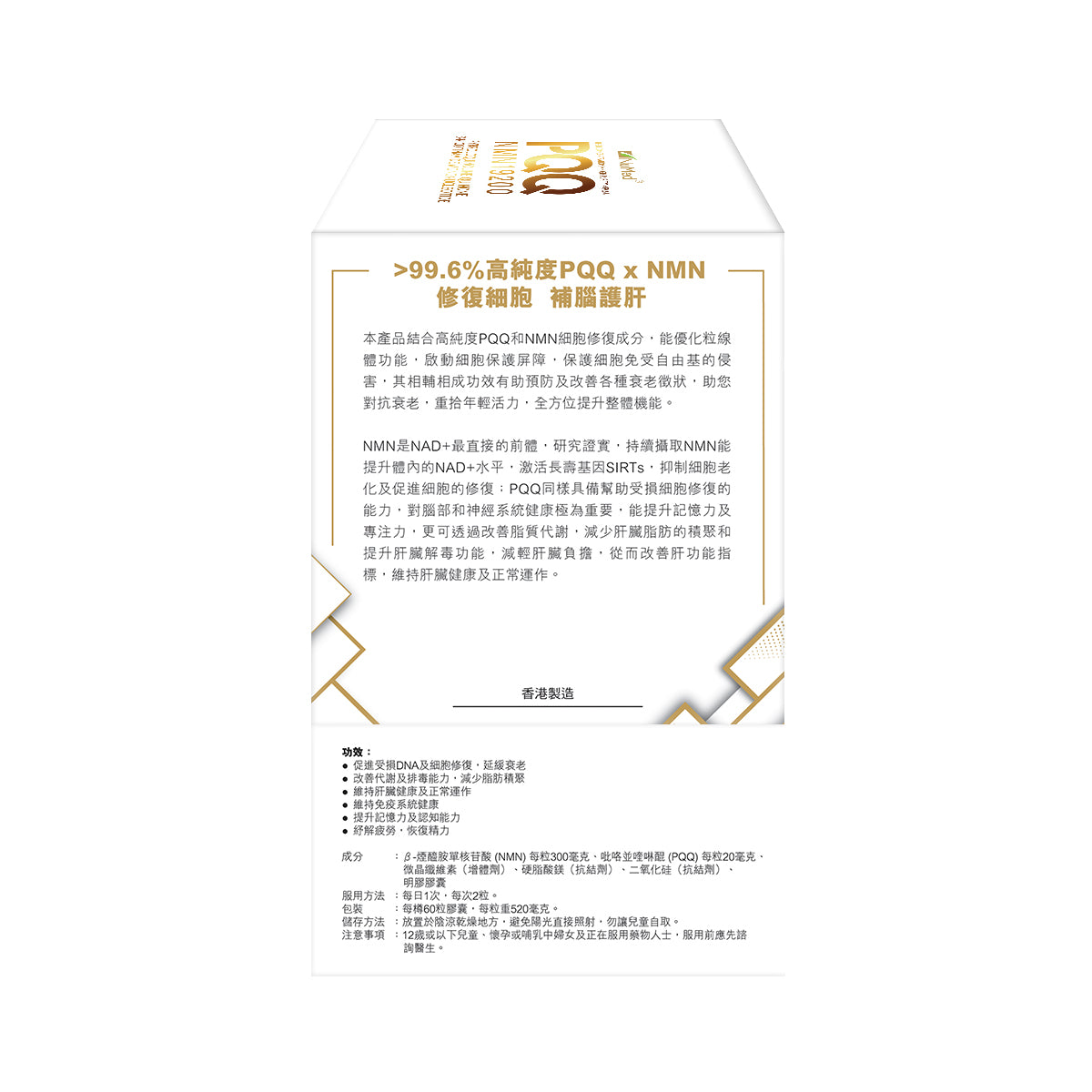 NuMed - NuMed 紐美PQQ NMN 19200 60粒膠囊裝