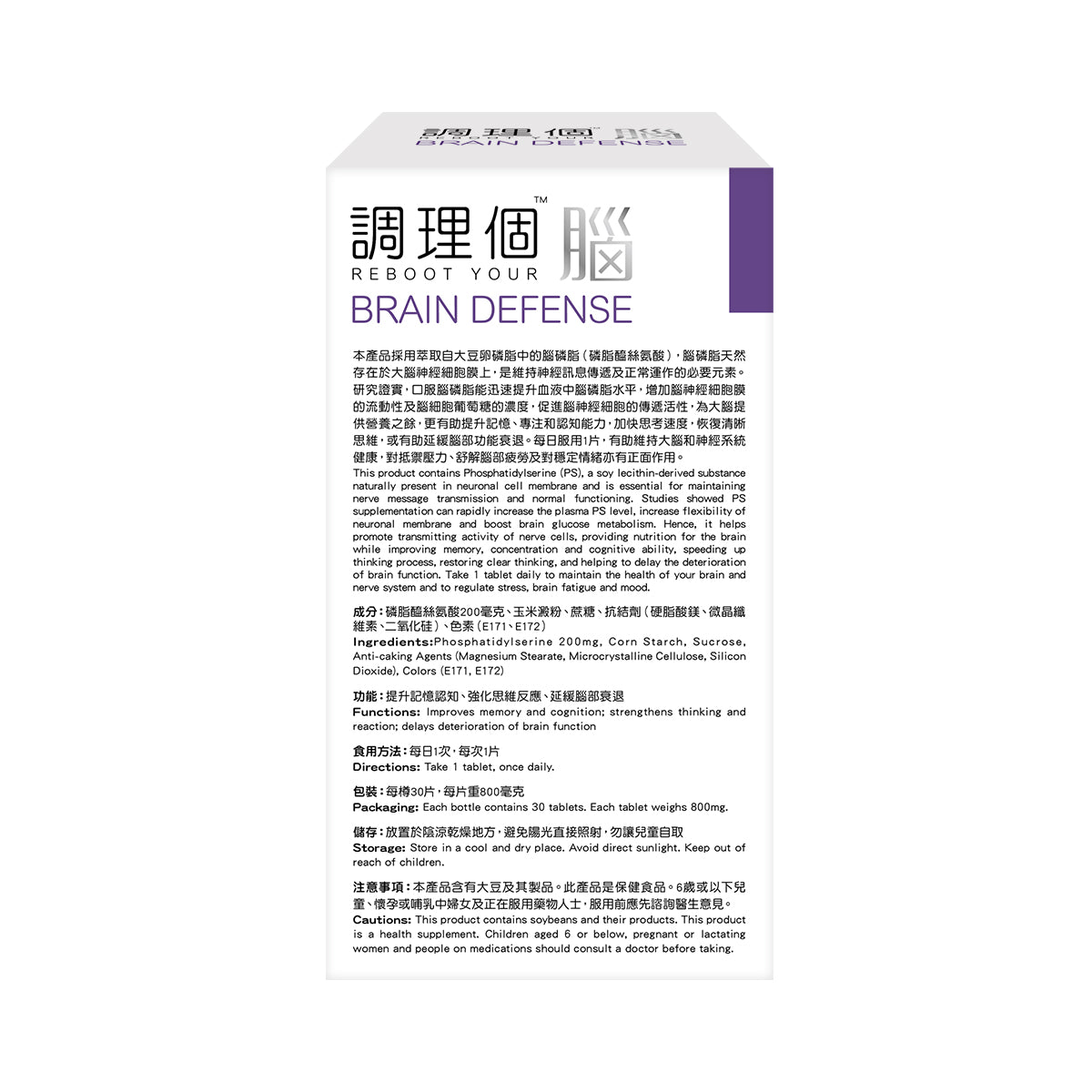 調理個 - 調理個腦 30片