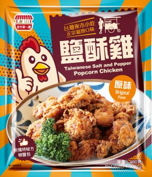 夜市第一攤鹽酥雞(原味) x3
