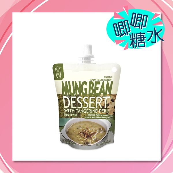 順南-陳皮綠豆沙唧唧裝6個優惠裝