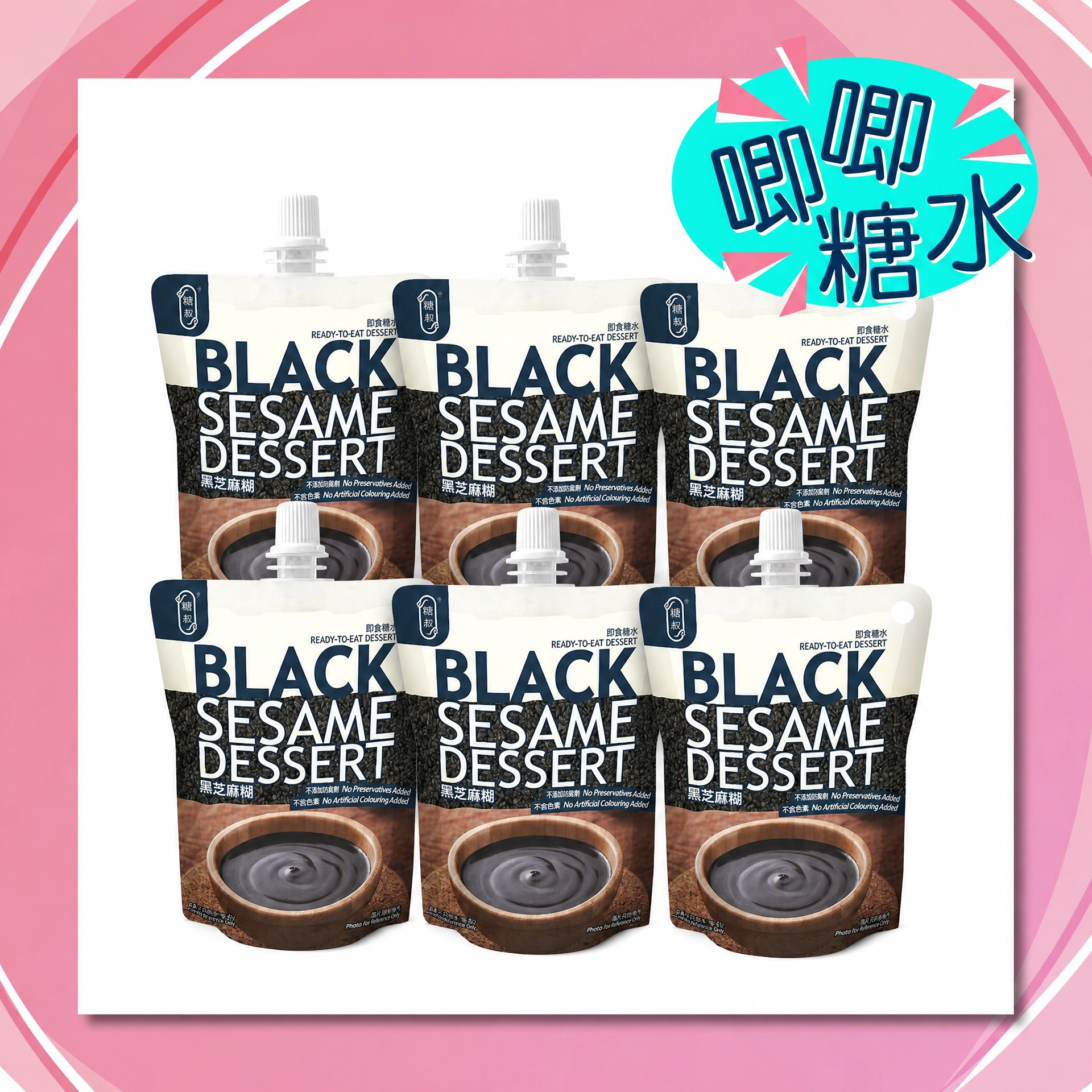 順南-黑芝麻糊唧唧裝6個優惠裝