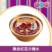 爆品FF03陳皮紅豆沙160g