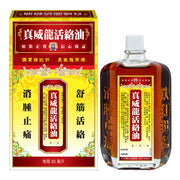 真威龍活絡油 - 真威龍 活絡油50ml