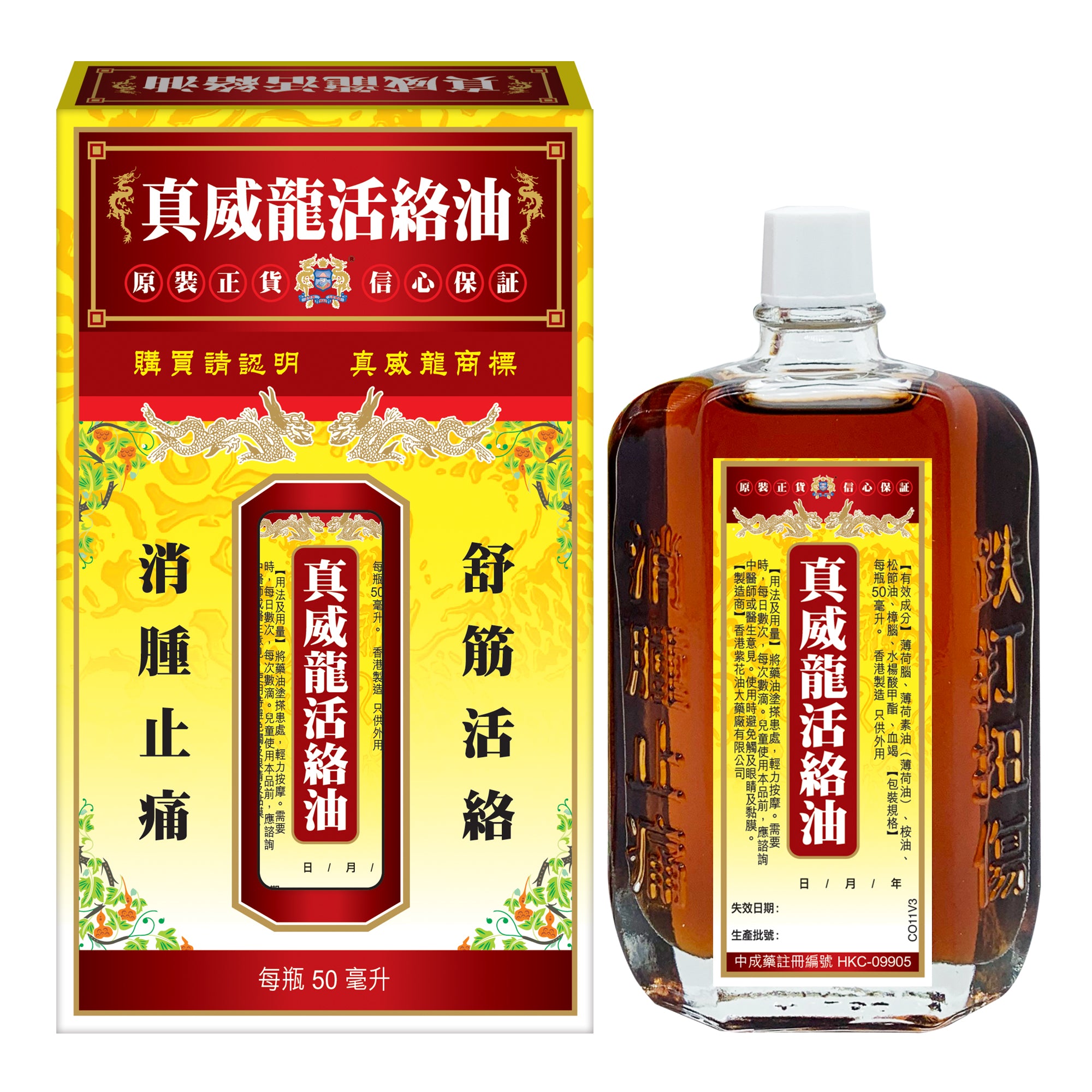 真威龍活絡油 - 真威龍 活絡油50ml