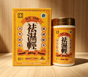 香港啟泰 - 袪濕輕(80粒/瓶)
