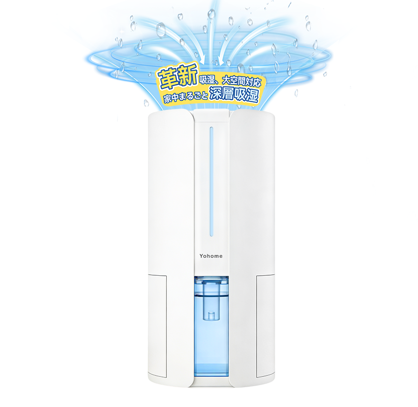日本Yohome 轉輪式DualDry專利四季控濕暖風乾衣4L 大空間抽濕機