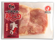 宮崎縣產天然無激素の地雞-雞腿肉