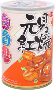 TS4元貝紅燒鮑魚 鮑魚淨重量 80g 4隻/元貝紅燒