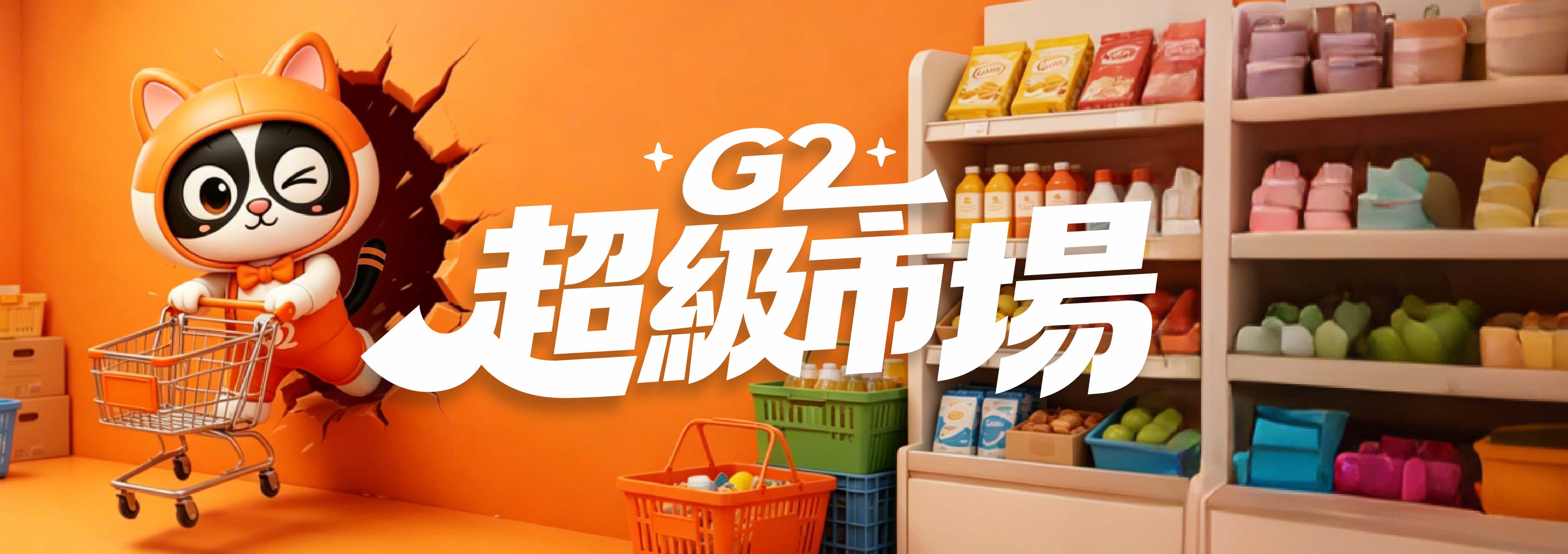 GBA2GO
