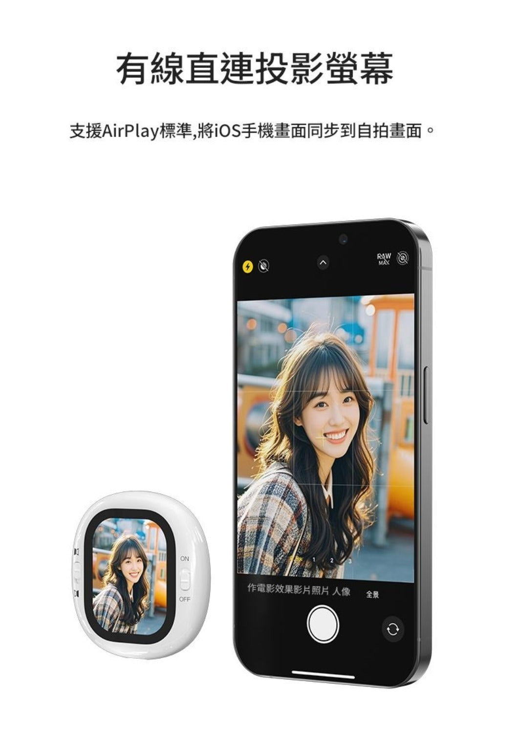 Lemorele Mini磁吸手機自拍鏡頭(for iPhone & Android)