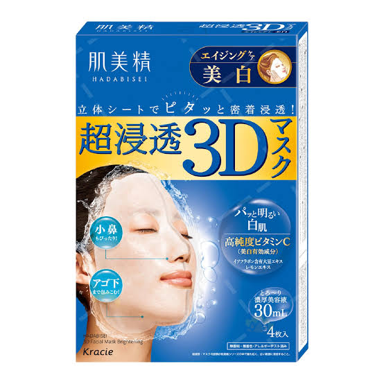 KRACIE 肌美精 3D面膜 4片 藍色 (美白)