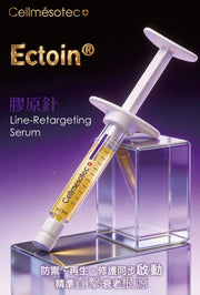 瑞士Cellmésotec膠原針（紫盒）