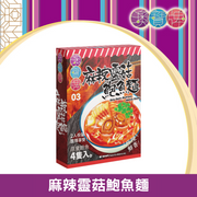 澳寶牌 - 麻辣靈菇鮑魚麵 NM4 (110克) [401534] 每盒包含4隻鮑魚